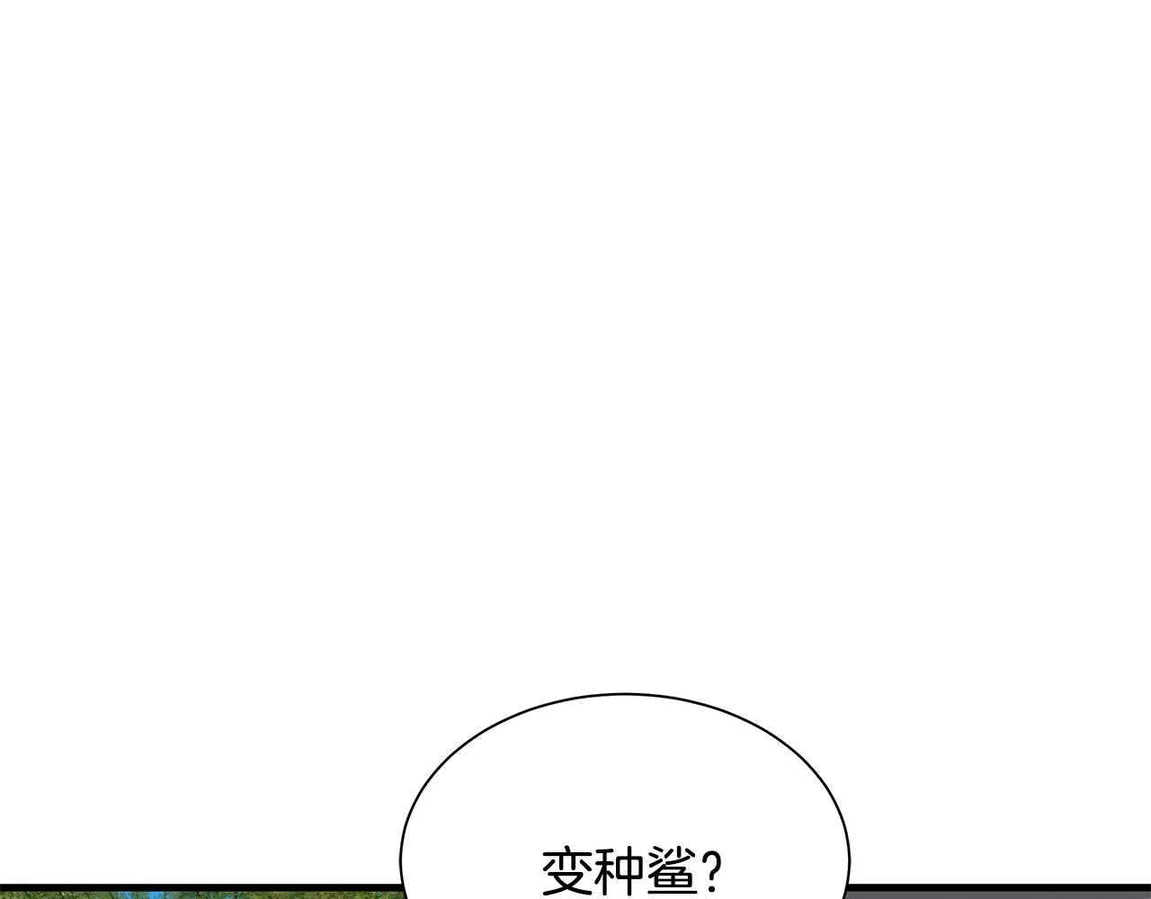 第143话 幸存者 第33页