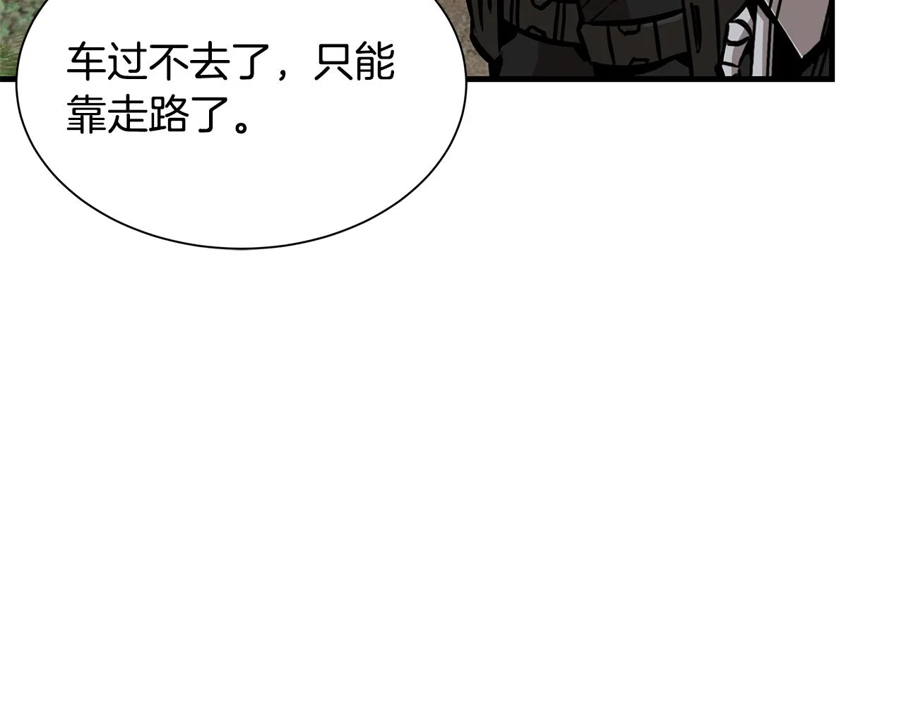 第143话 幸存者 第42页