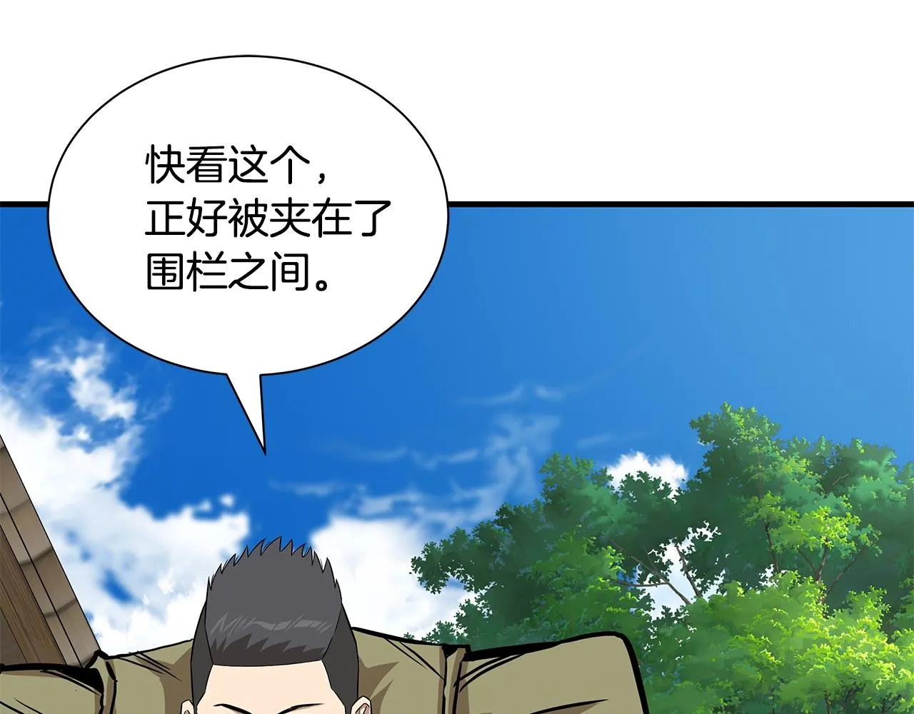 第143话 幸存者 第51页