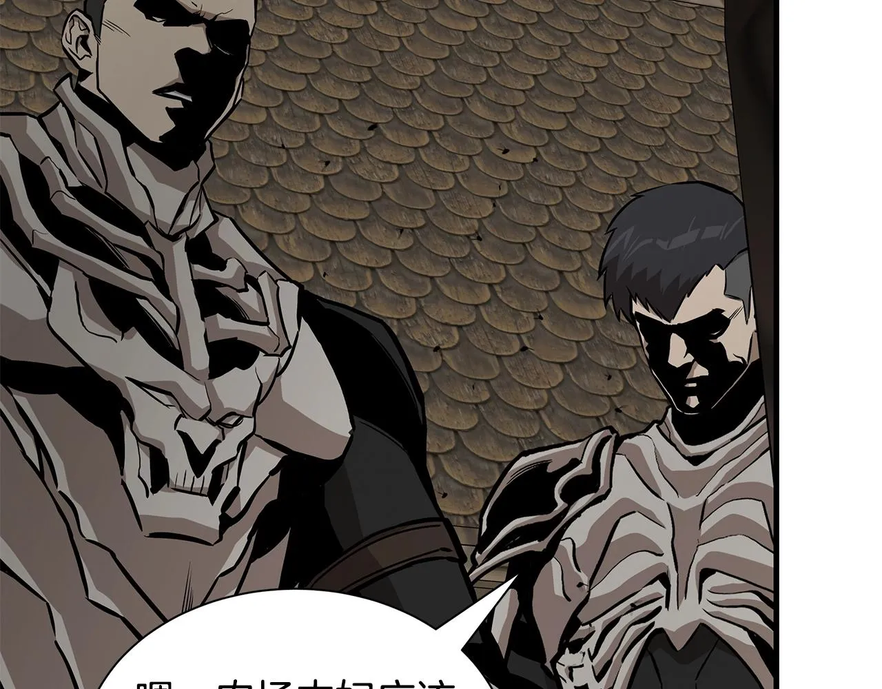 第143话 幸存者 第58页