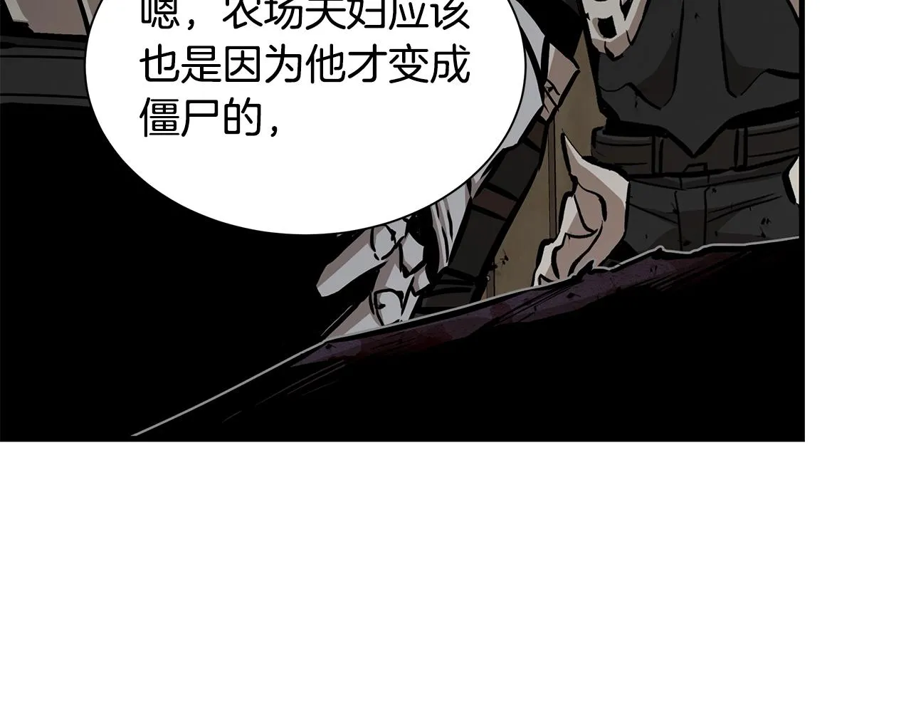 第143话 幸存者 第59页