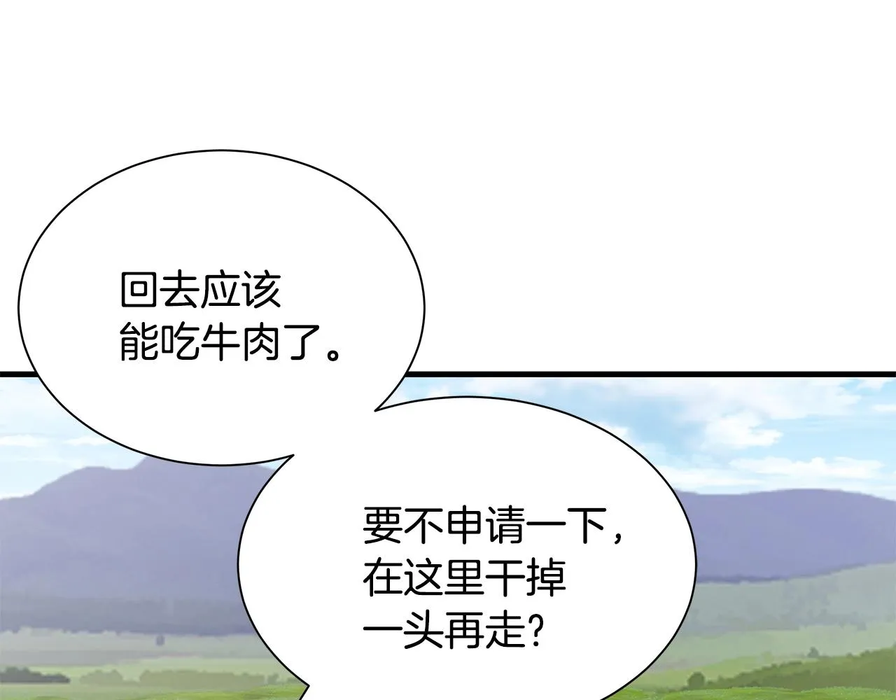 第143话 幸存者 第65页
