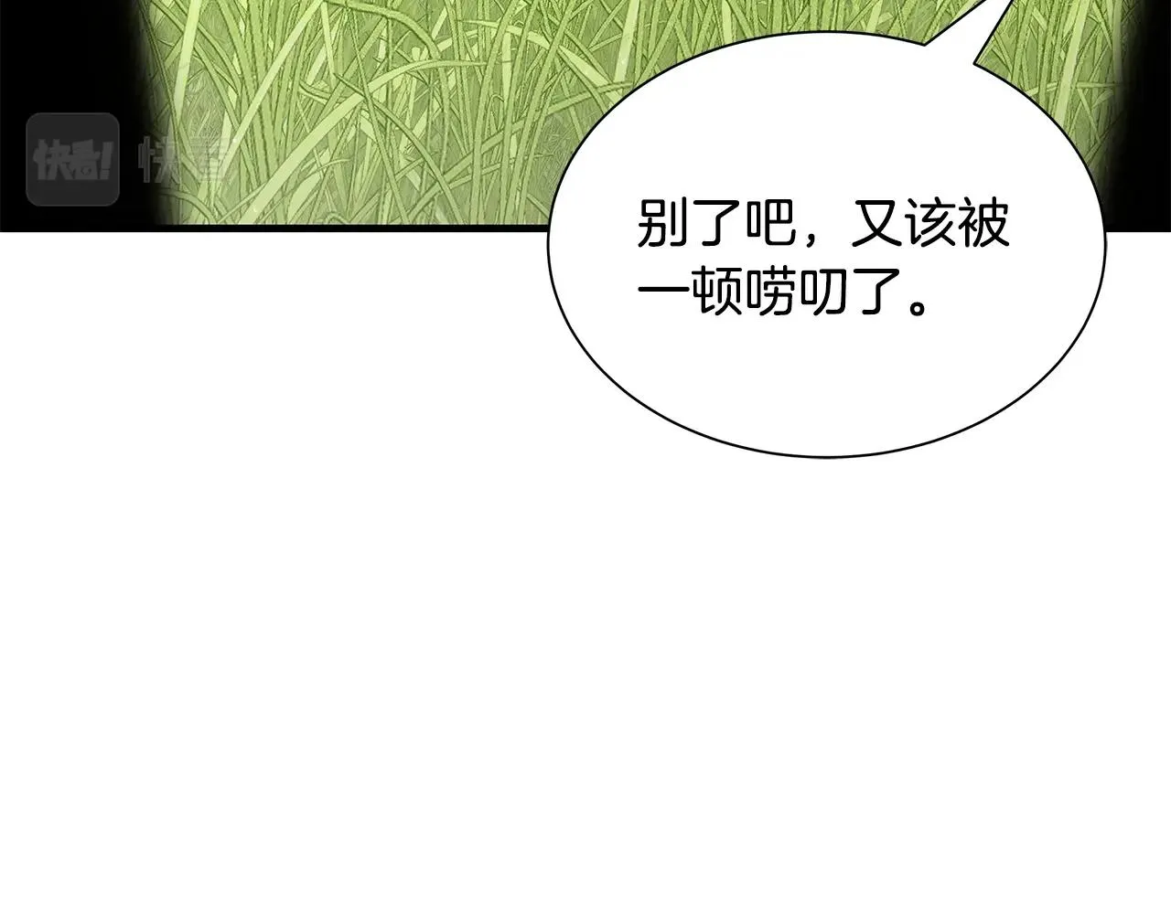 第143话 幸存者 第67页