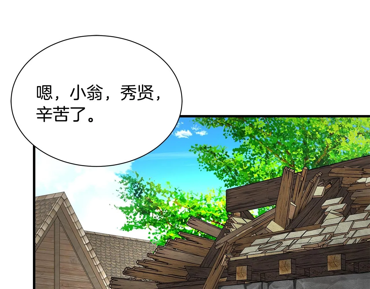 第143话 幸存者 第71页