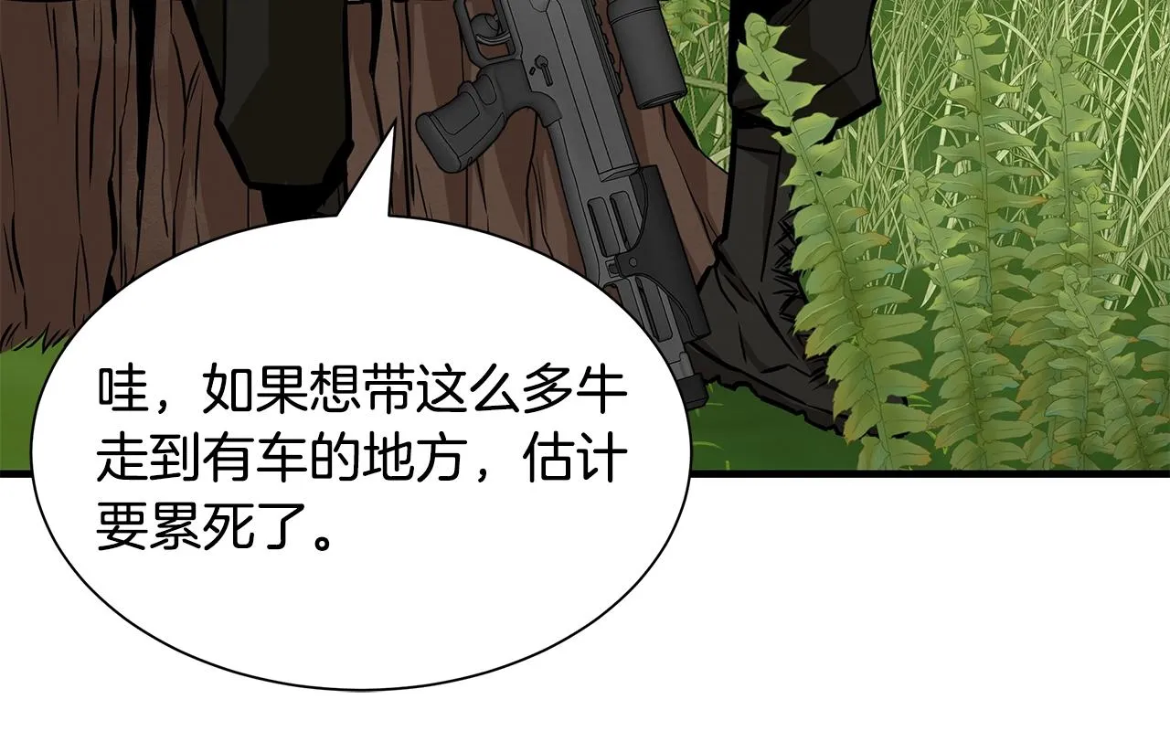 第143话 幸存者 第75页