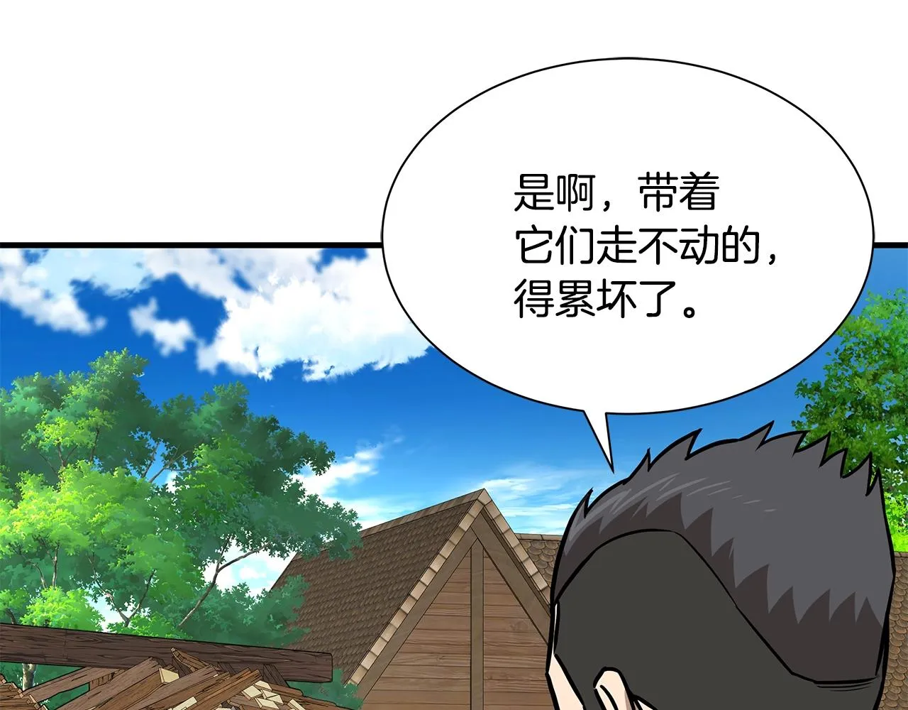第143话 幸存者 第76页