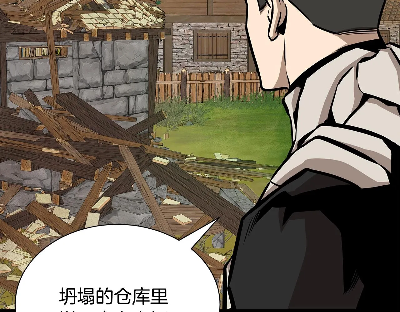 第143话 幸存者 第77页