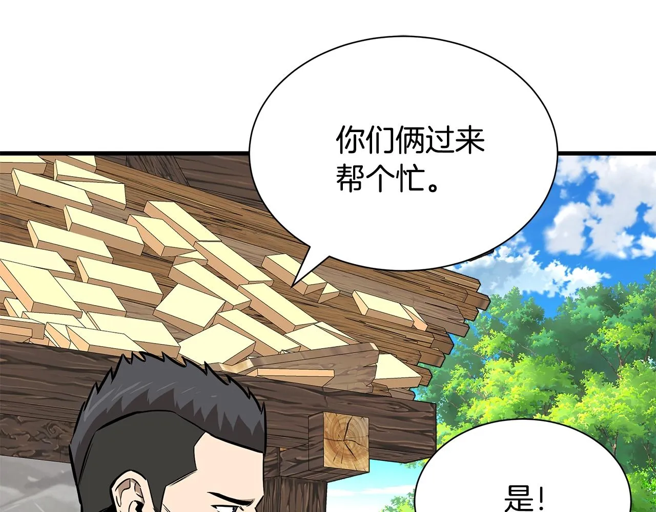 第143话 幸存者 第79页