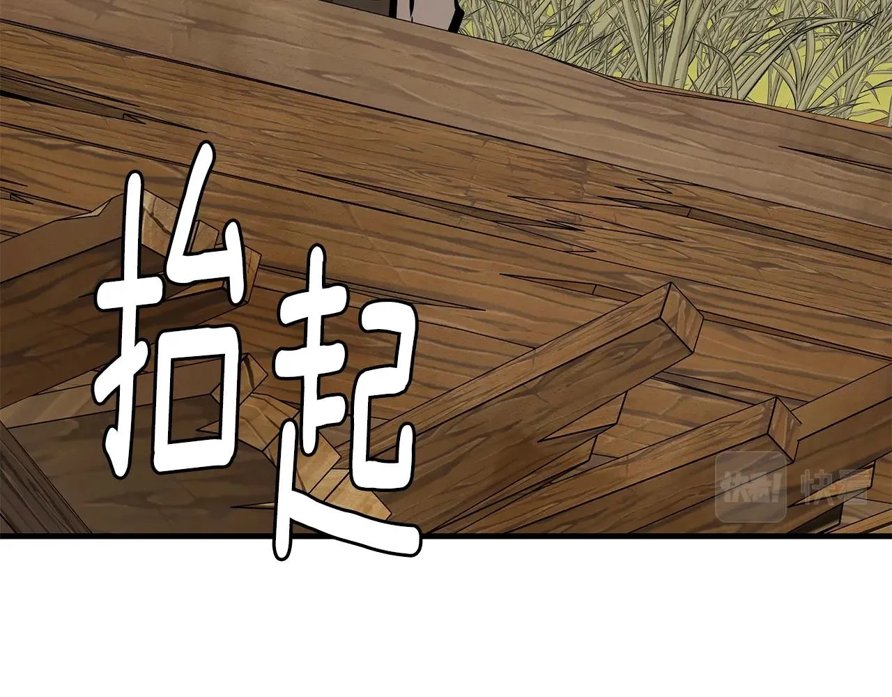 第143话 幸存者 第81页