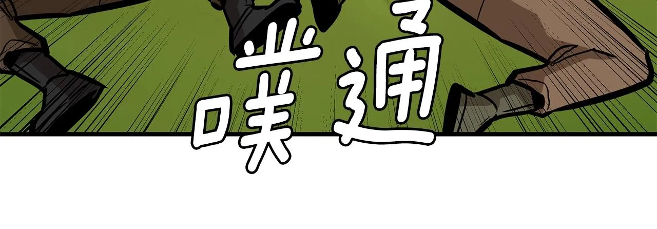 第143话 幸存者 第88页
