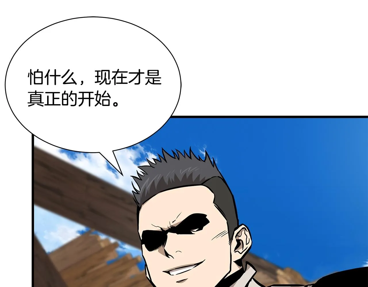 第143话 幸存者 第89页