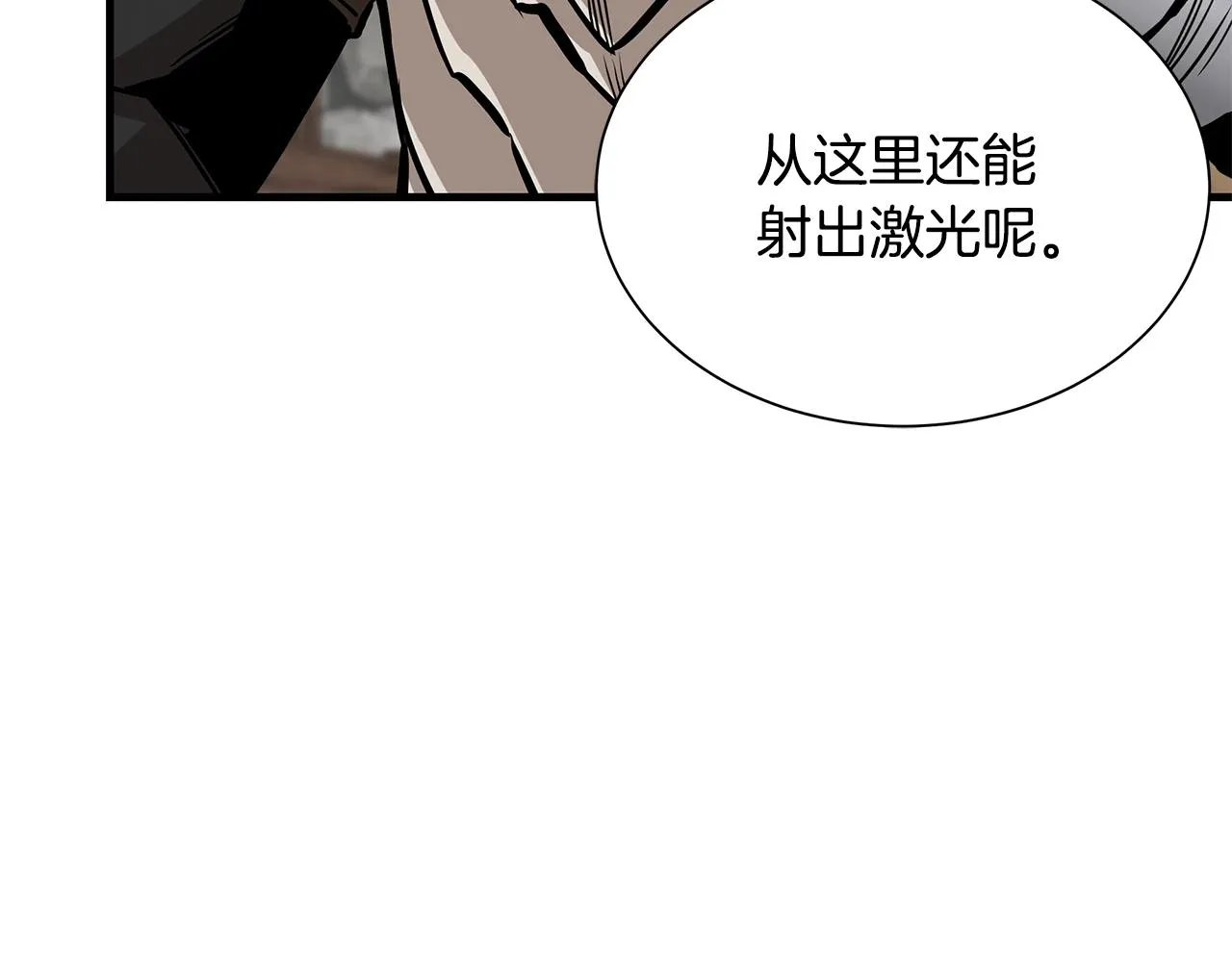 第143话 幸存者 第91页