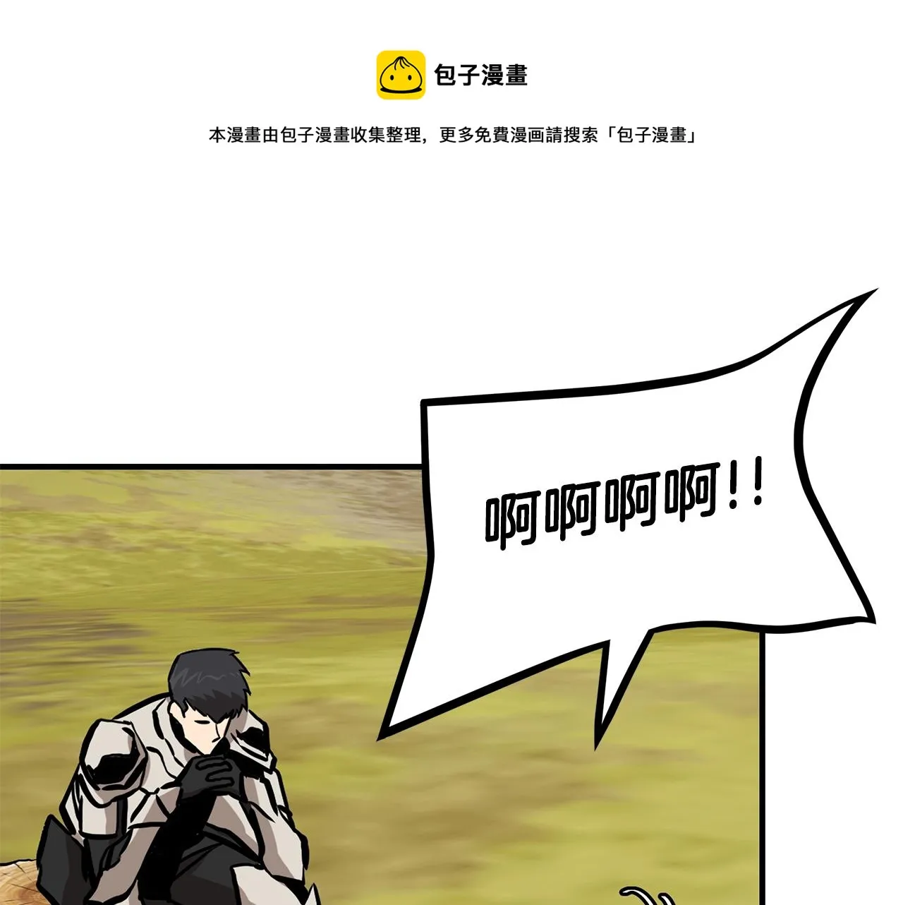 第143话 幸存者 第99页