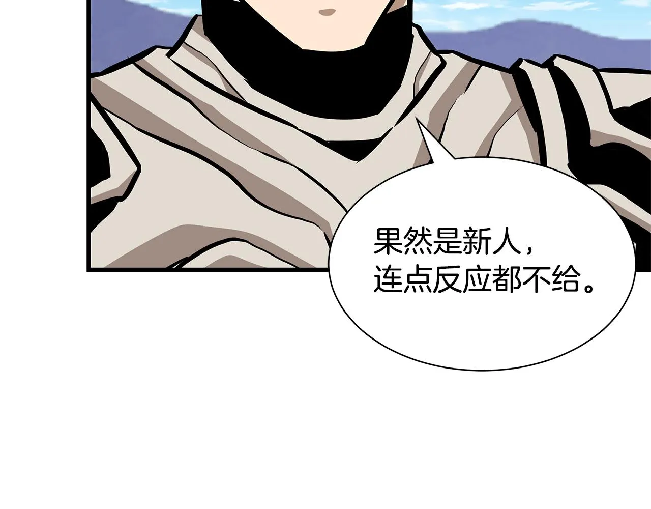 第143话 幸存者 第104页