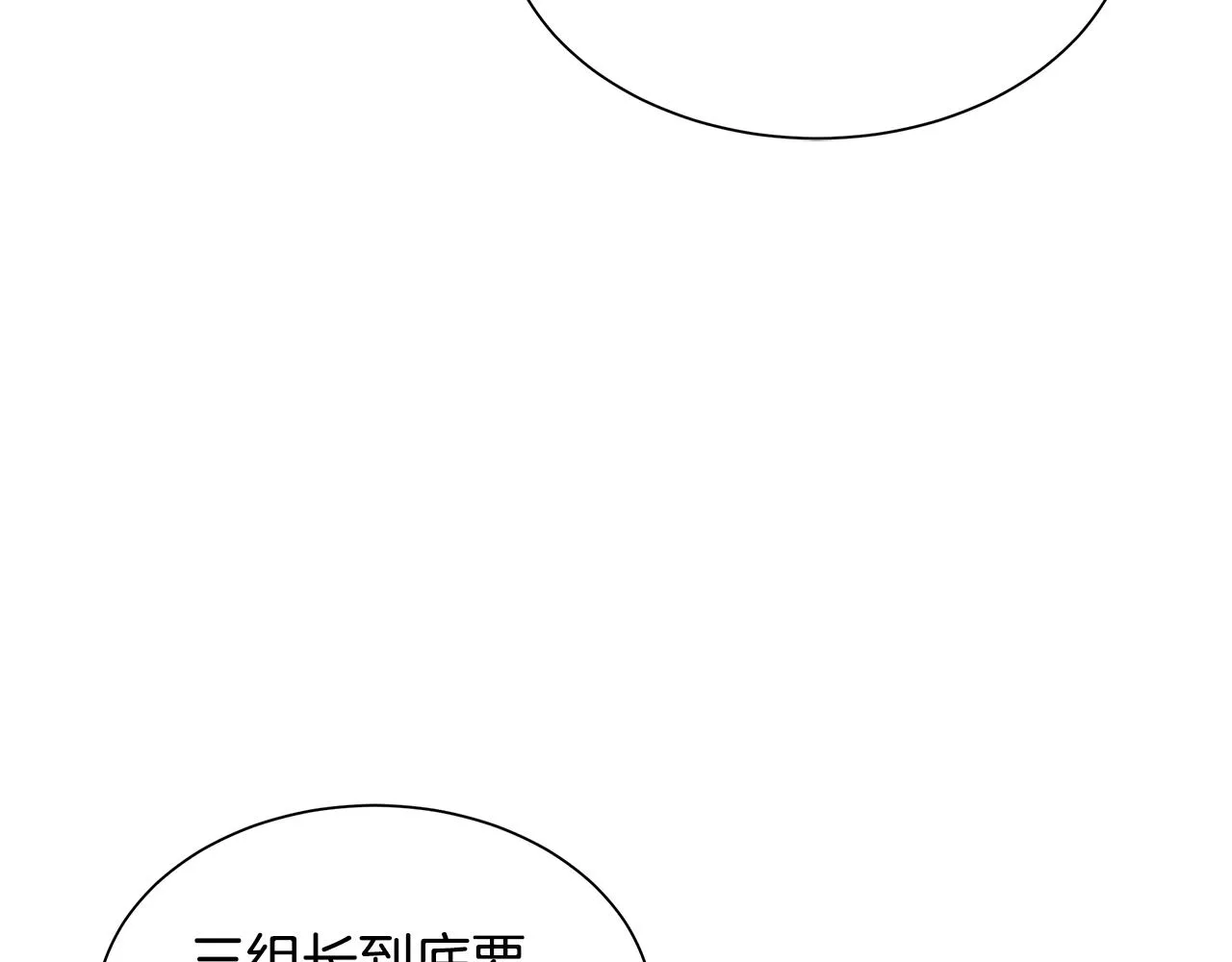第143话 幸存者 第107页