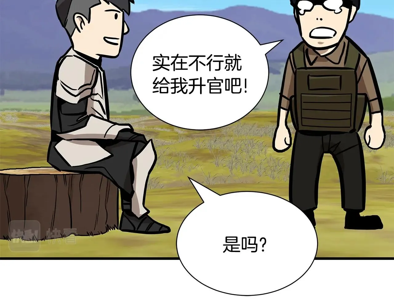 第143话 幸存者 第109页