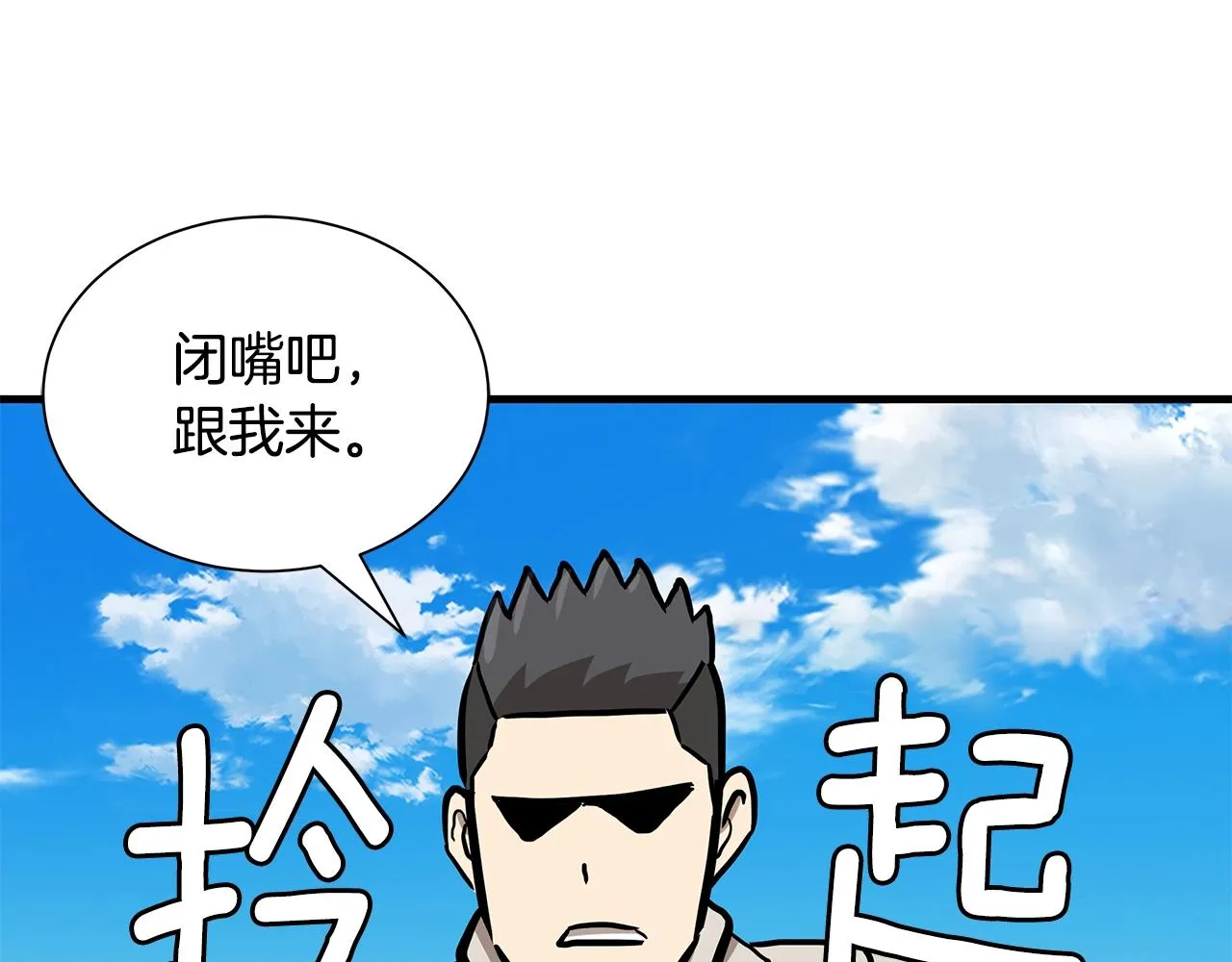 第143话 幸存者 第111页