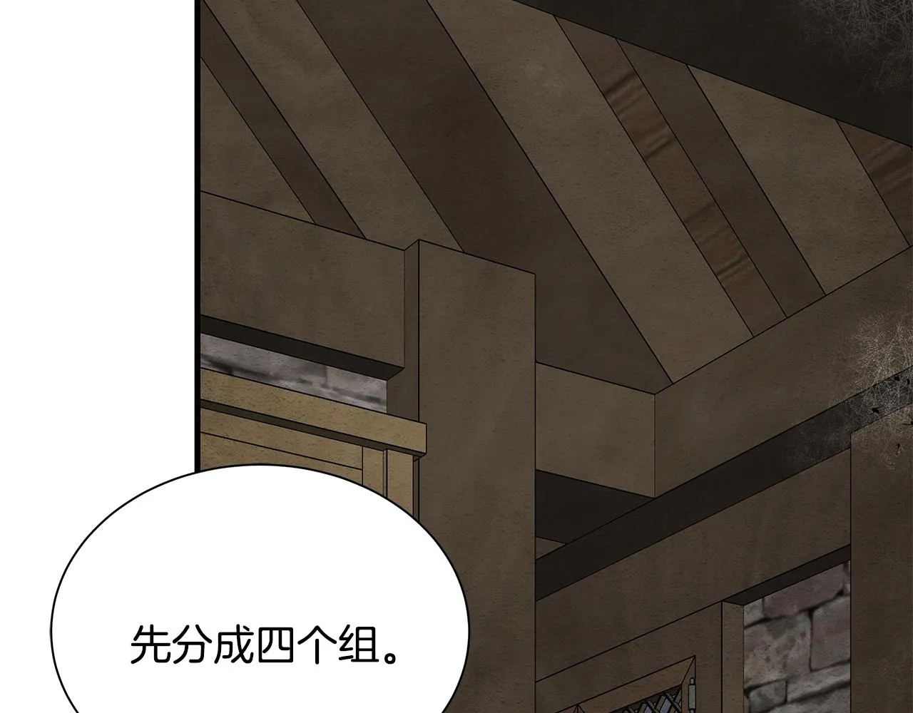 第143话 幸存者 第115页