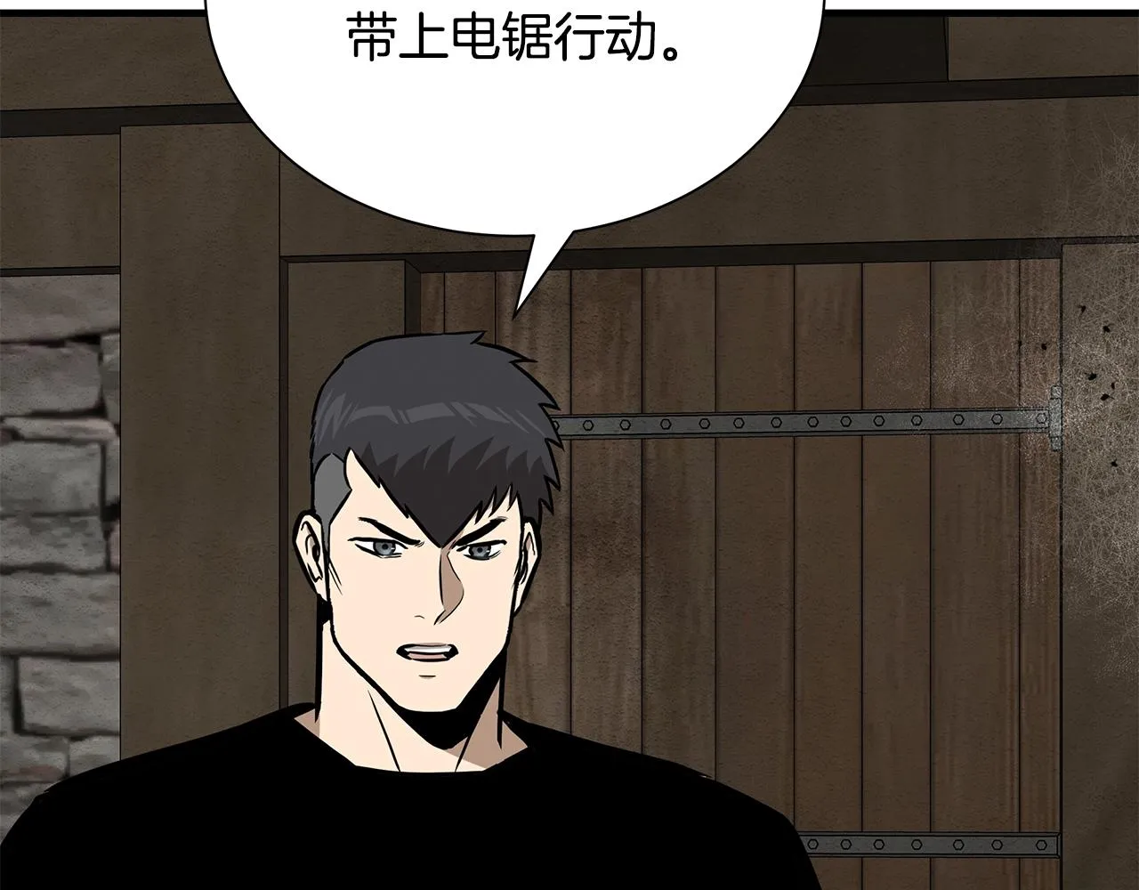 第143话 幸存者 第118页