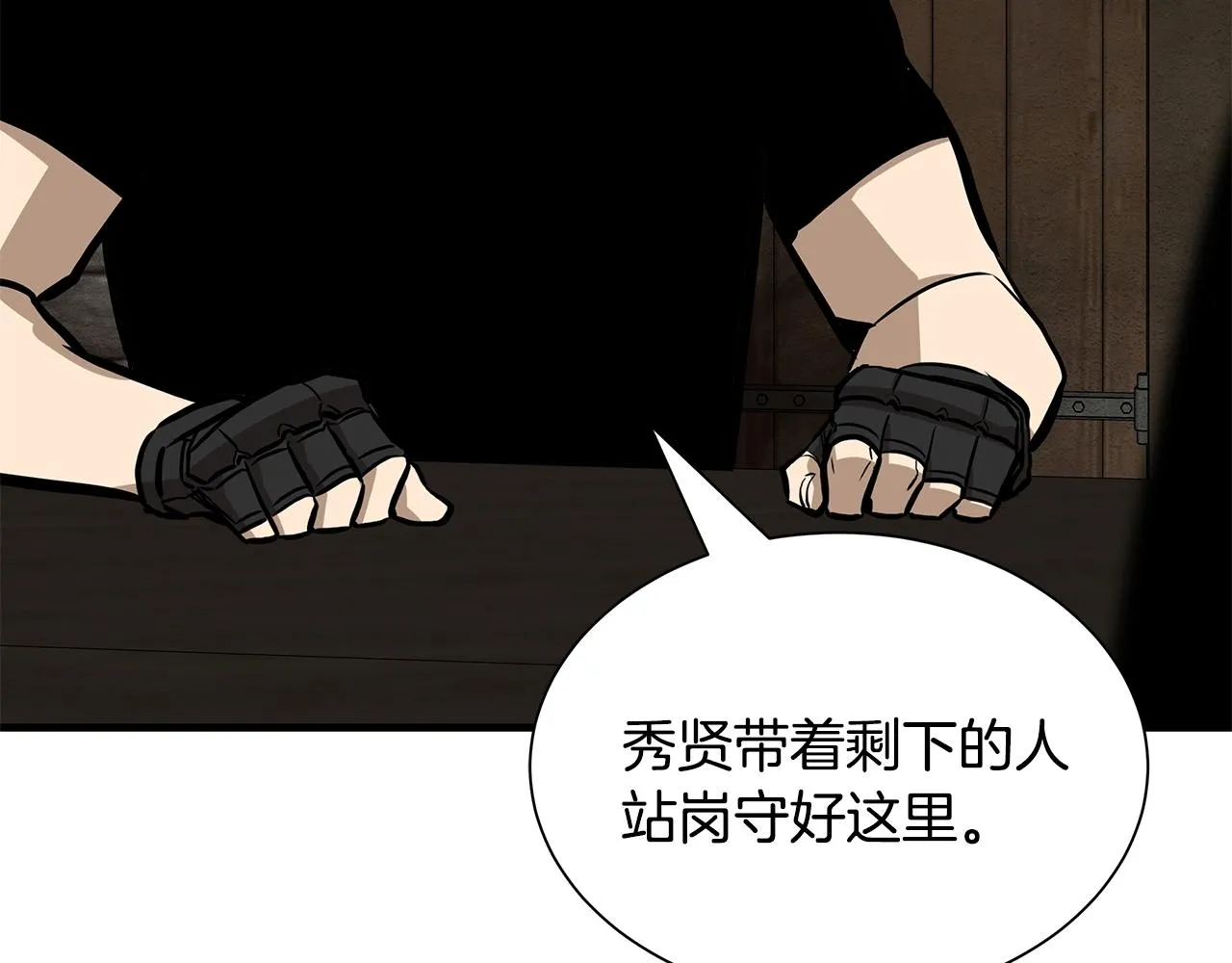 第143话 幸存者 第119页