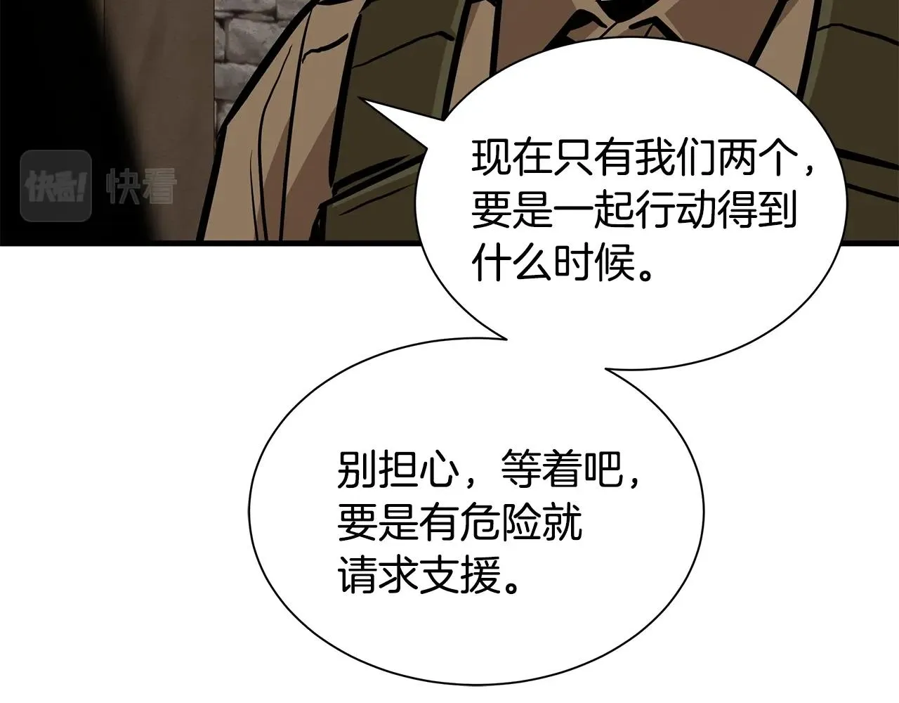 第143话 幸存者 第122页