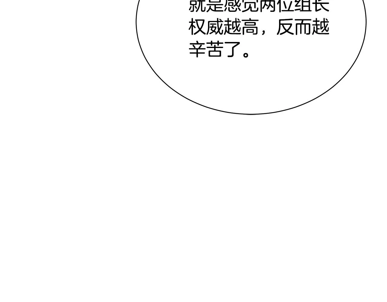 第143话 幸存者 第126页