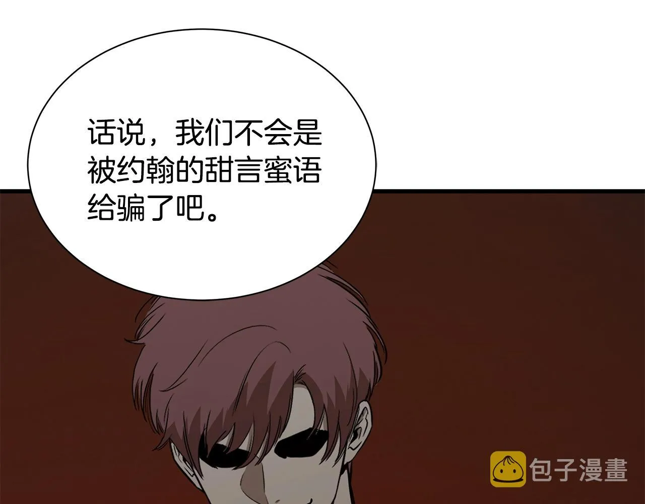 第143话 幸存者 第127页
