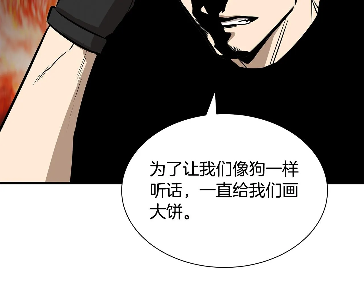 第143话 幸存者 第129页