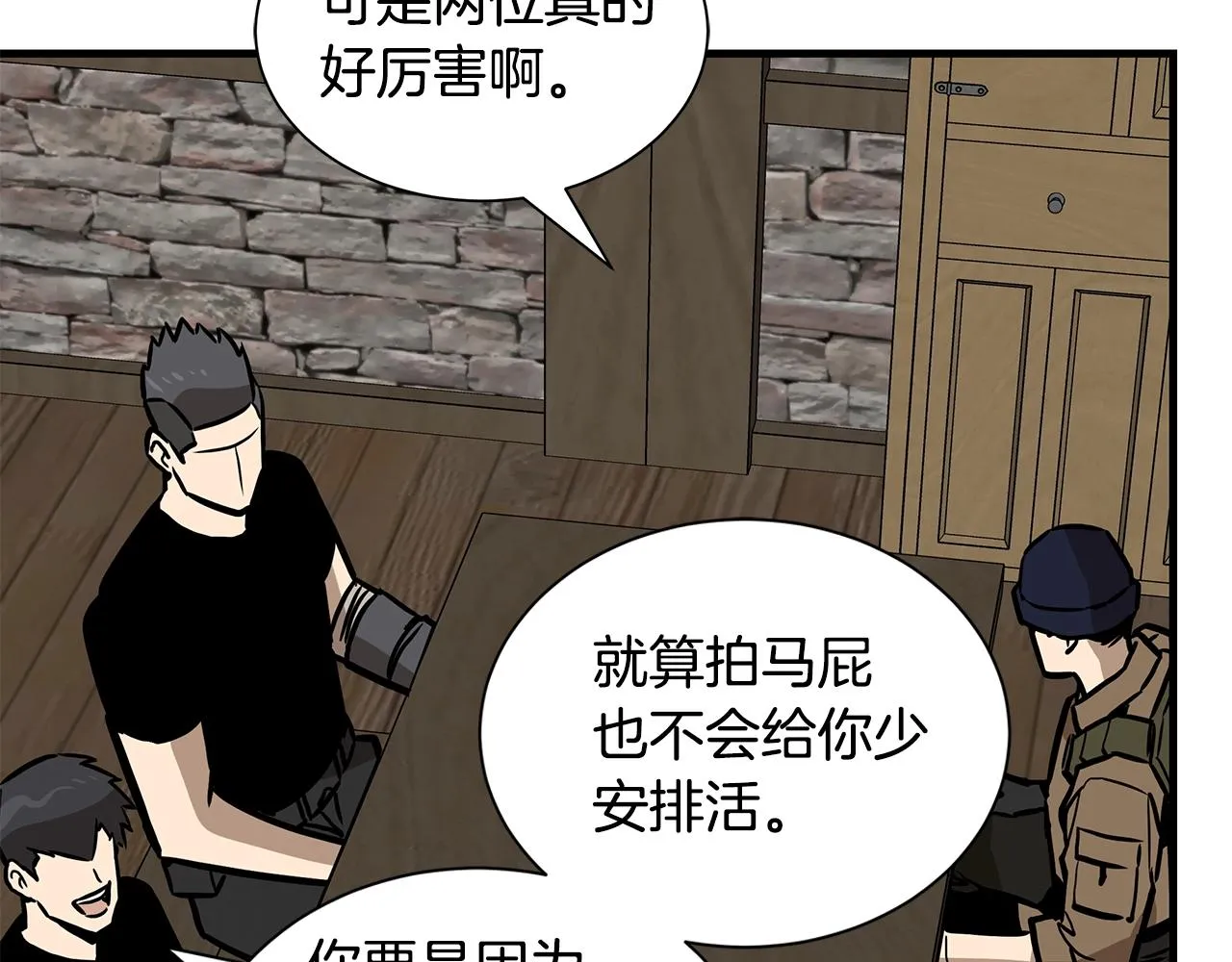 第143话 幸存者 第131页