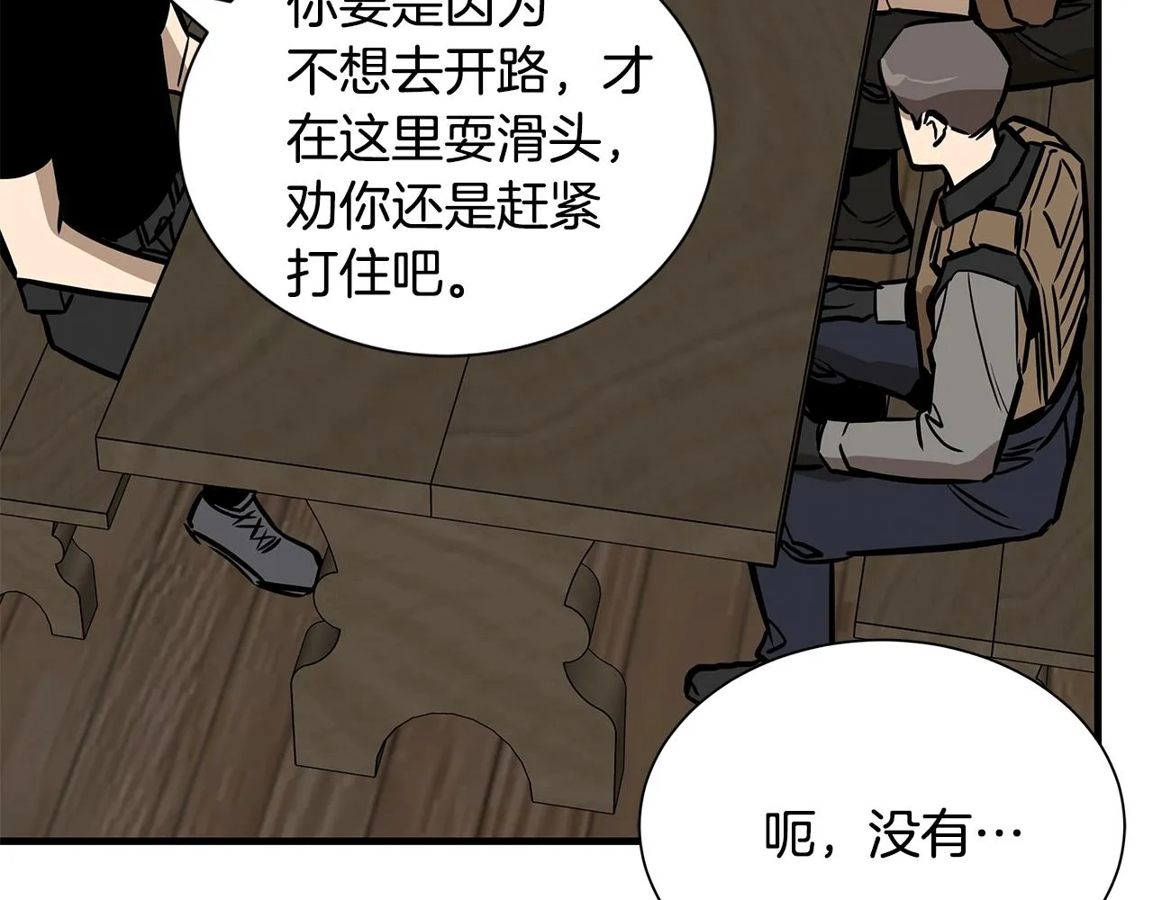第143话 幸存者 第132页