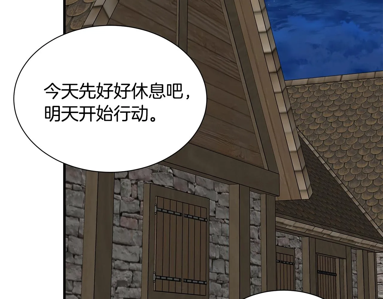 第143话 幸存者 第135页