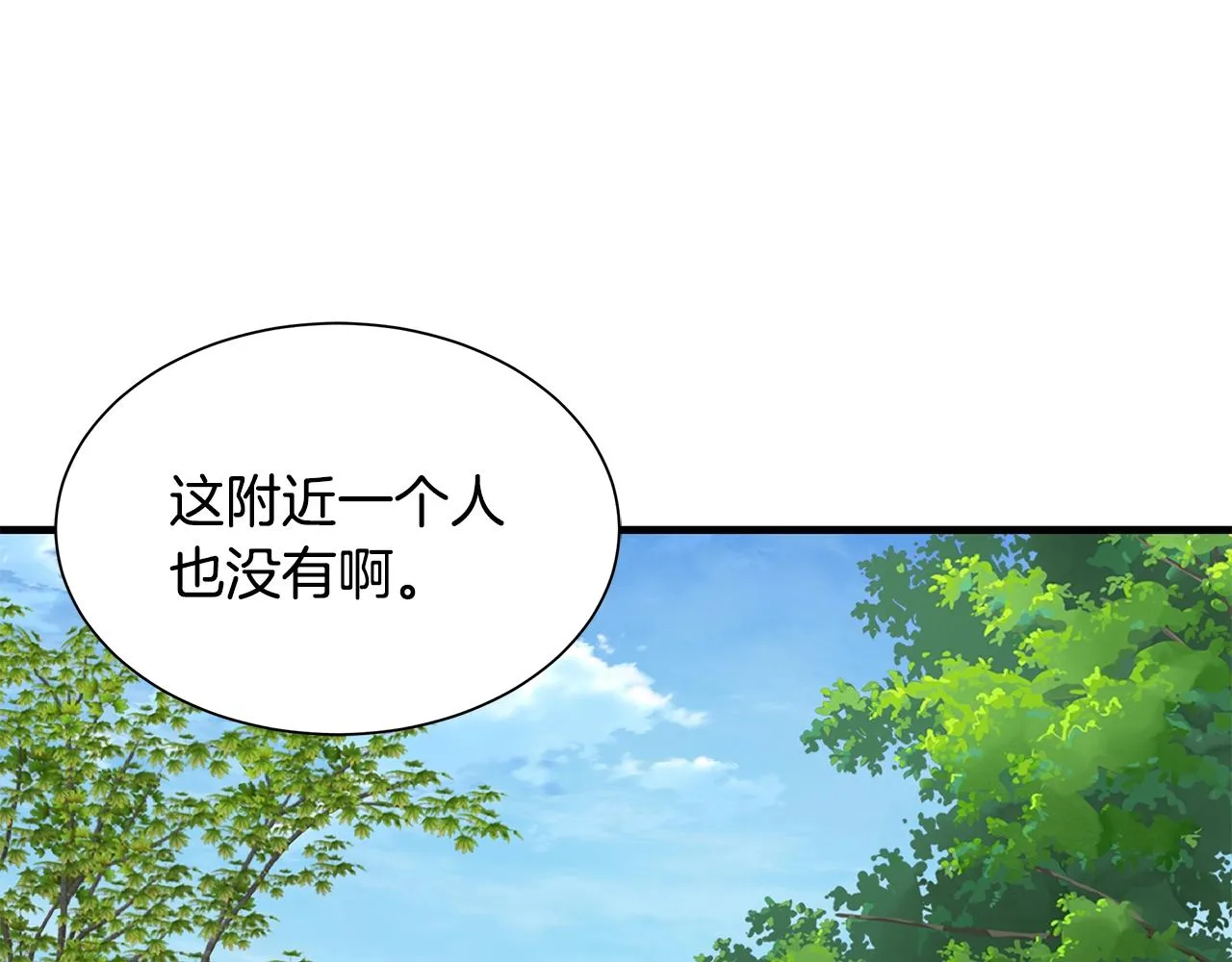 第143话 幸存者 第144页