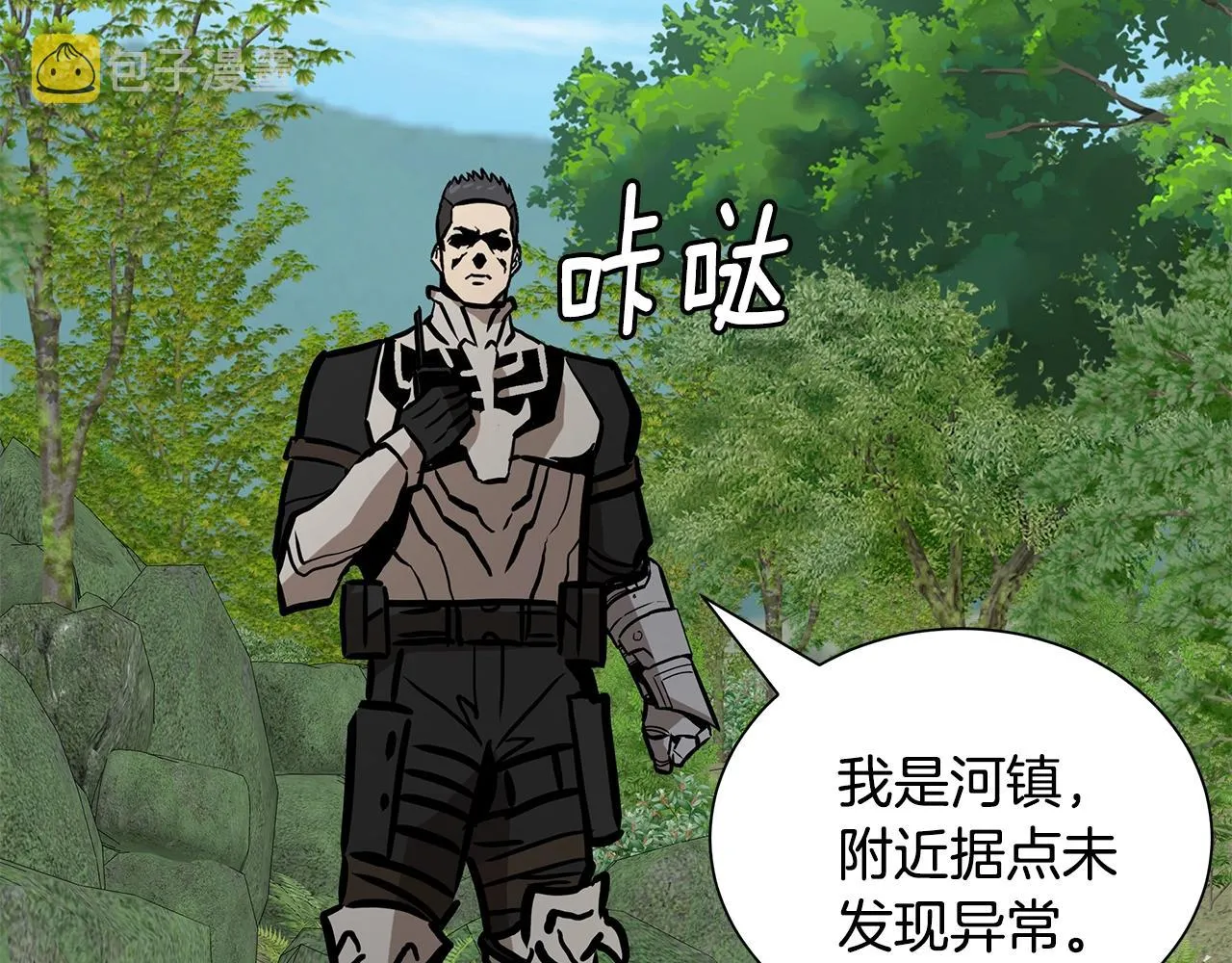 第143话 幸存者 第145页