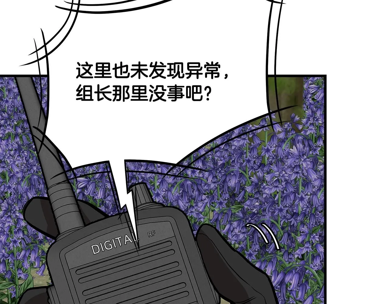 第143话 幸存者 第149页