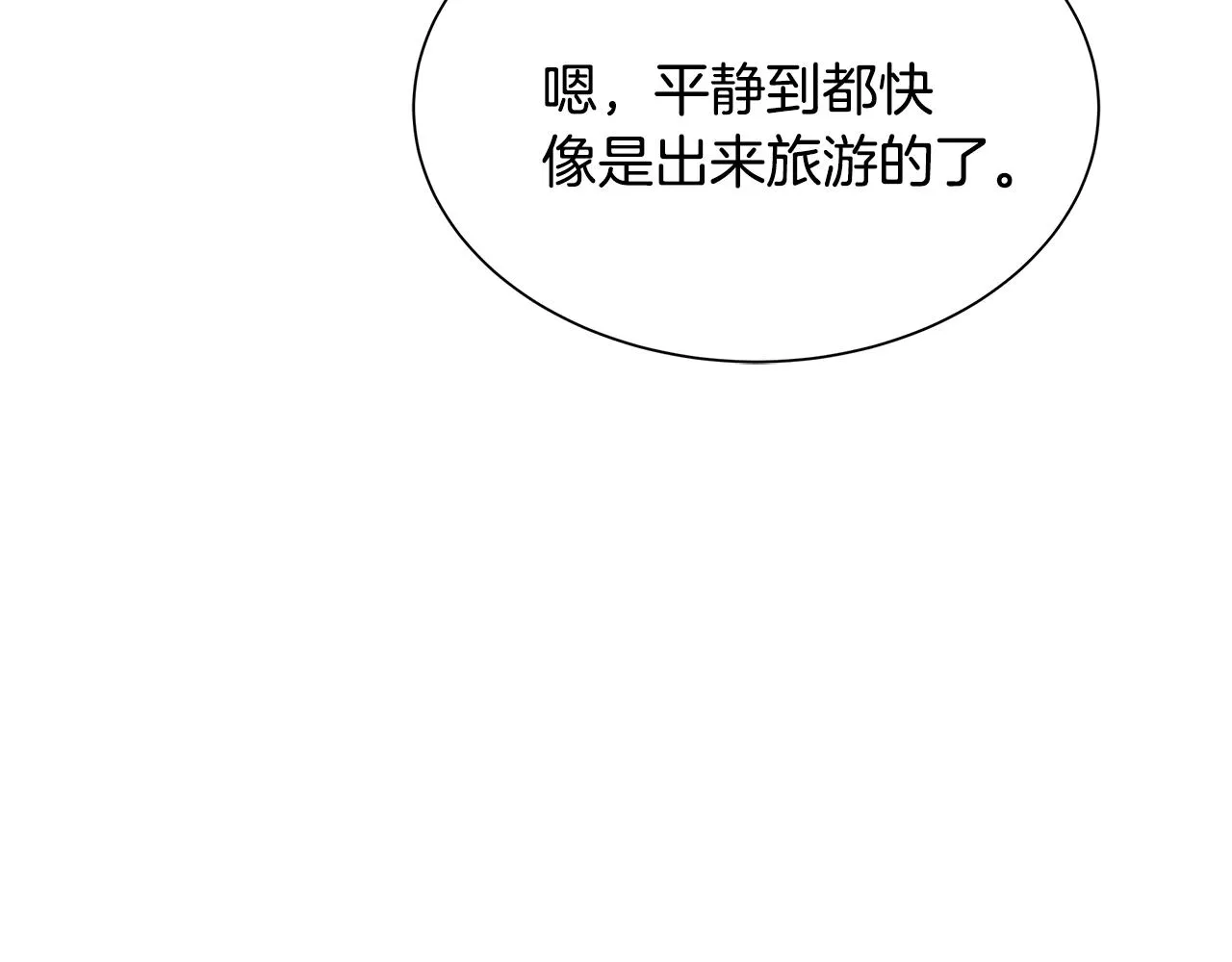 第143话 幸存者 第151页