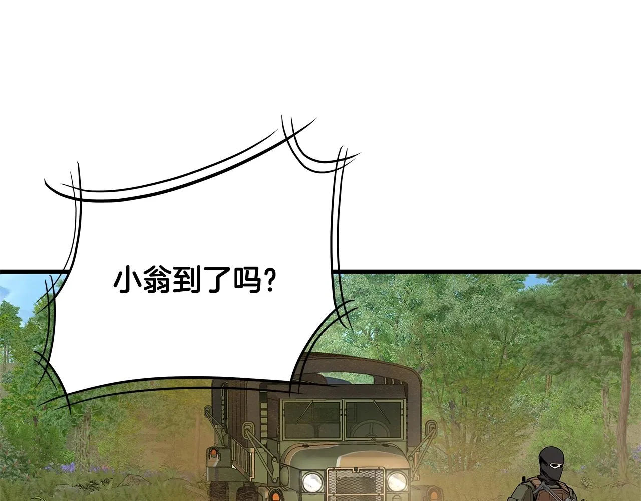 第143话 幸存者 第152页