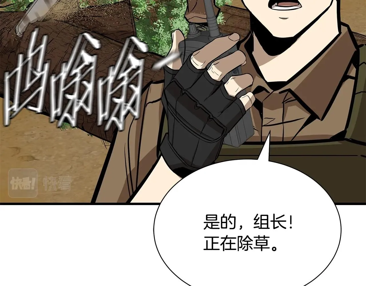 第143话 幸存者 第154页