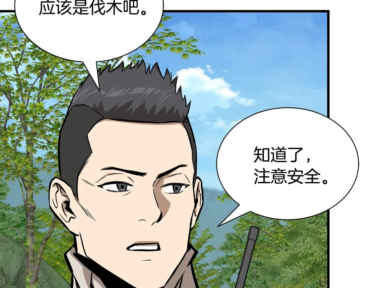 第143话 幸存者 第156页