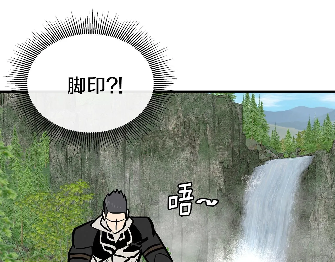 第143话 幸存者 第161页