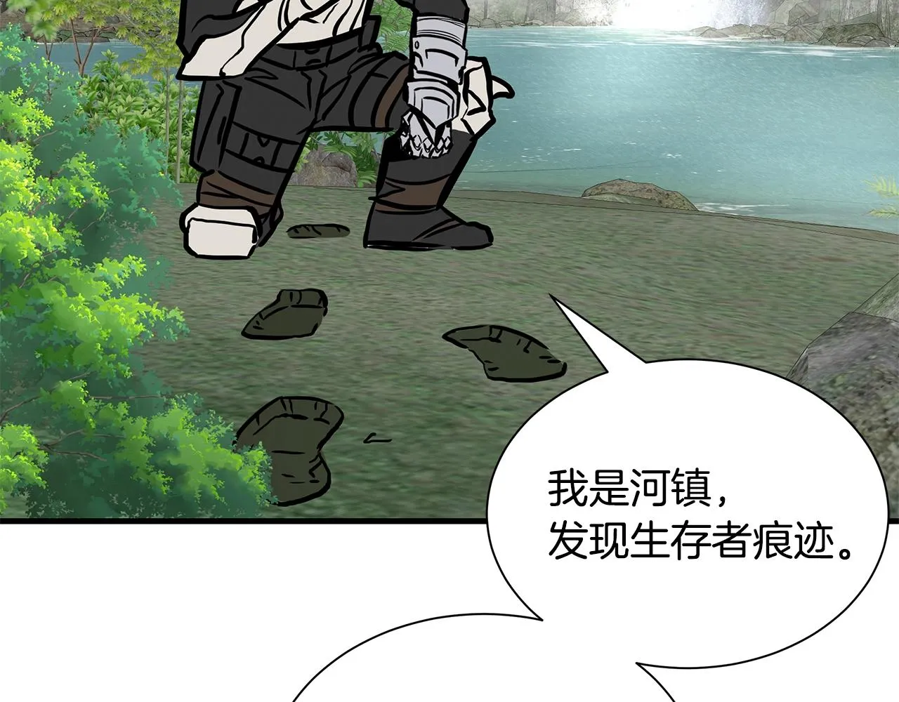 第143话 幸存者 第162页