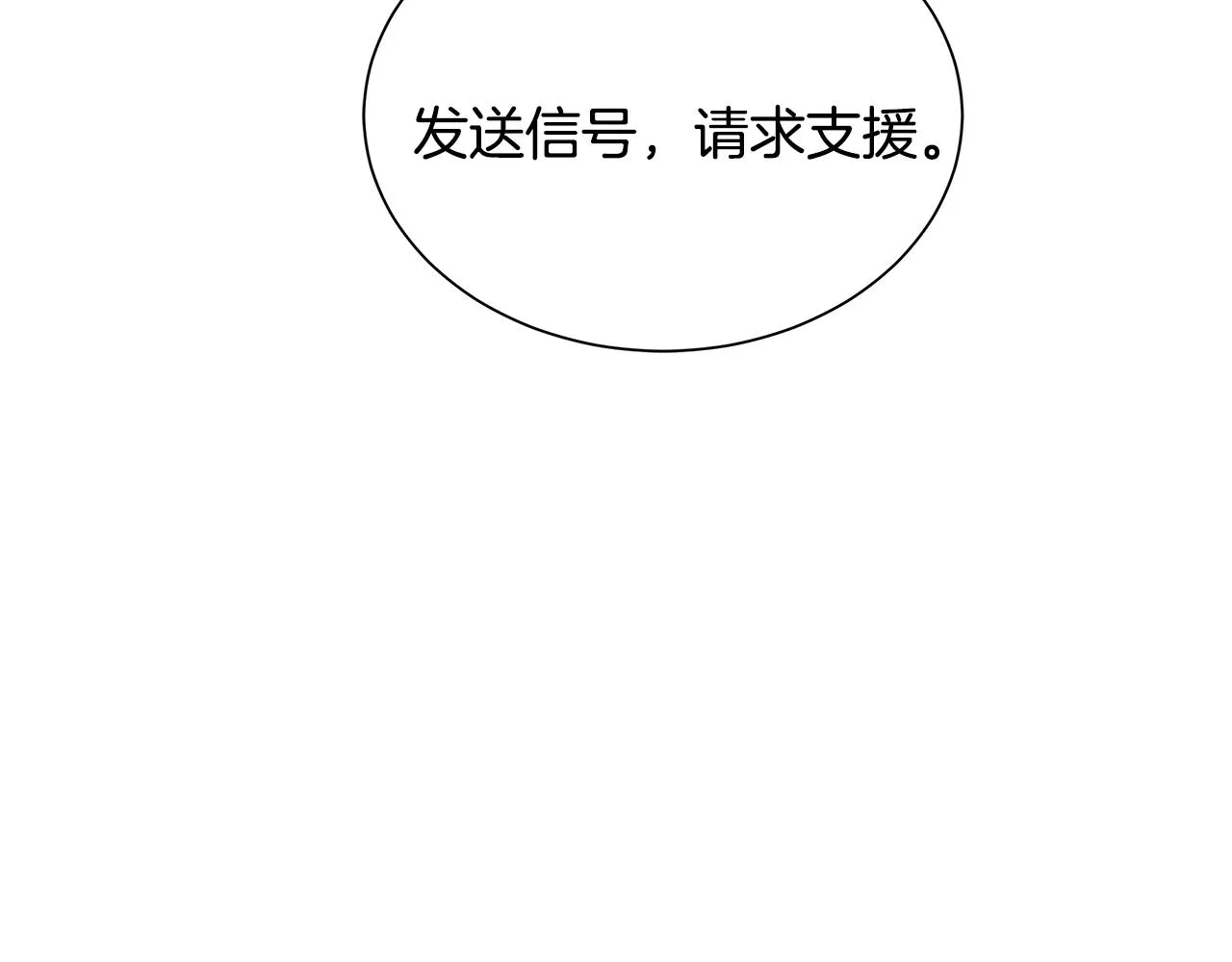 第143话 幸存者 第163页