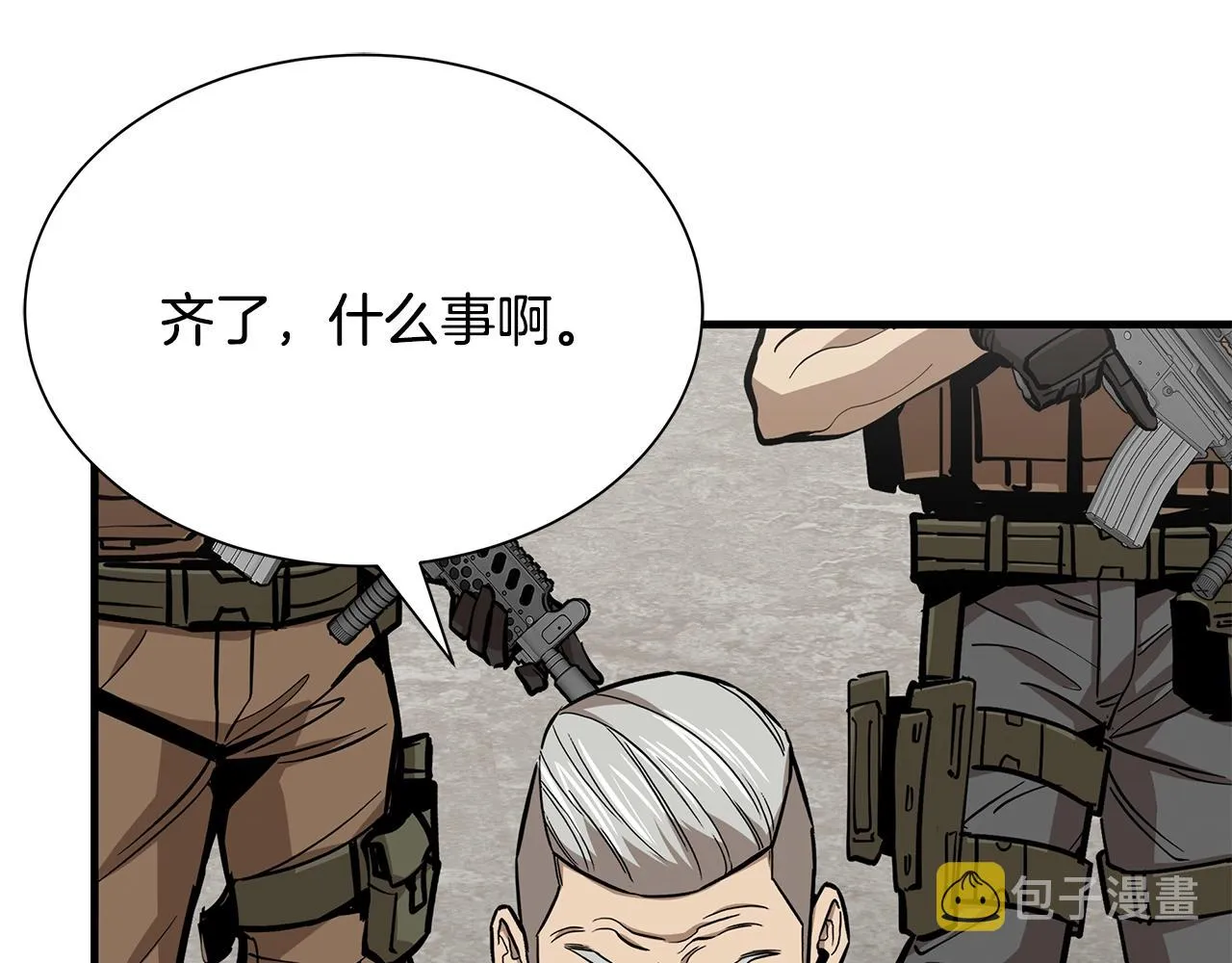 第142话 反击开始！ 第17页
