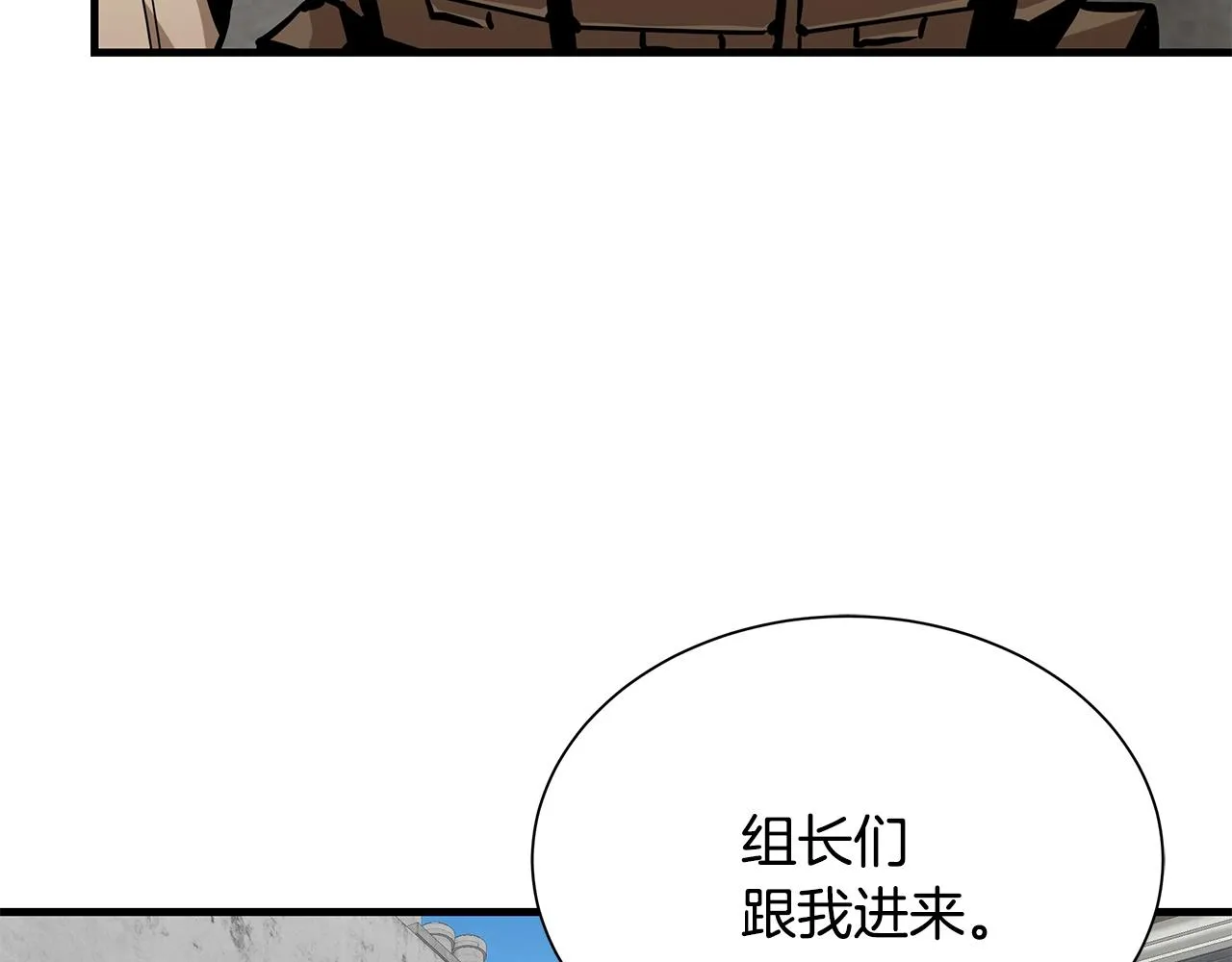 第142话 反击开始！ 第19页