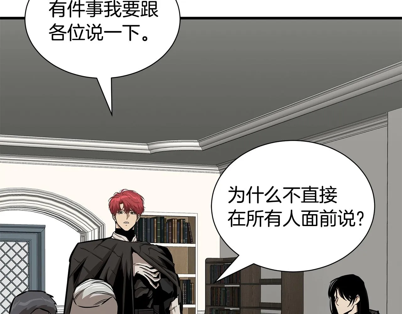 第142话 反击开始！ 第25页