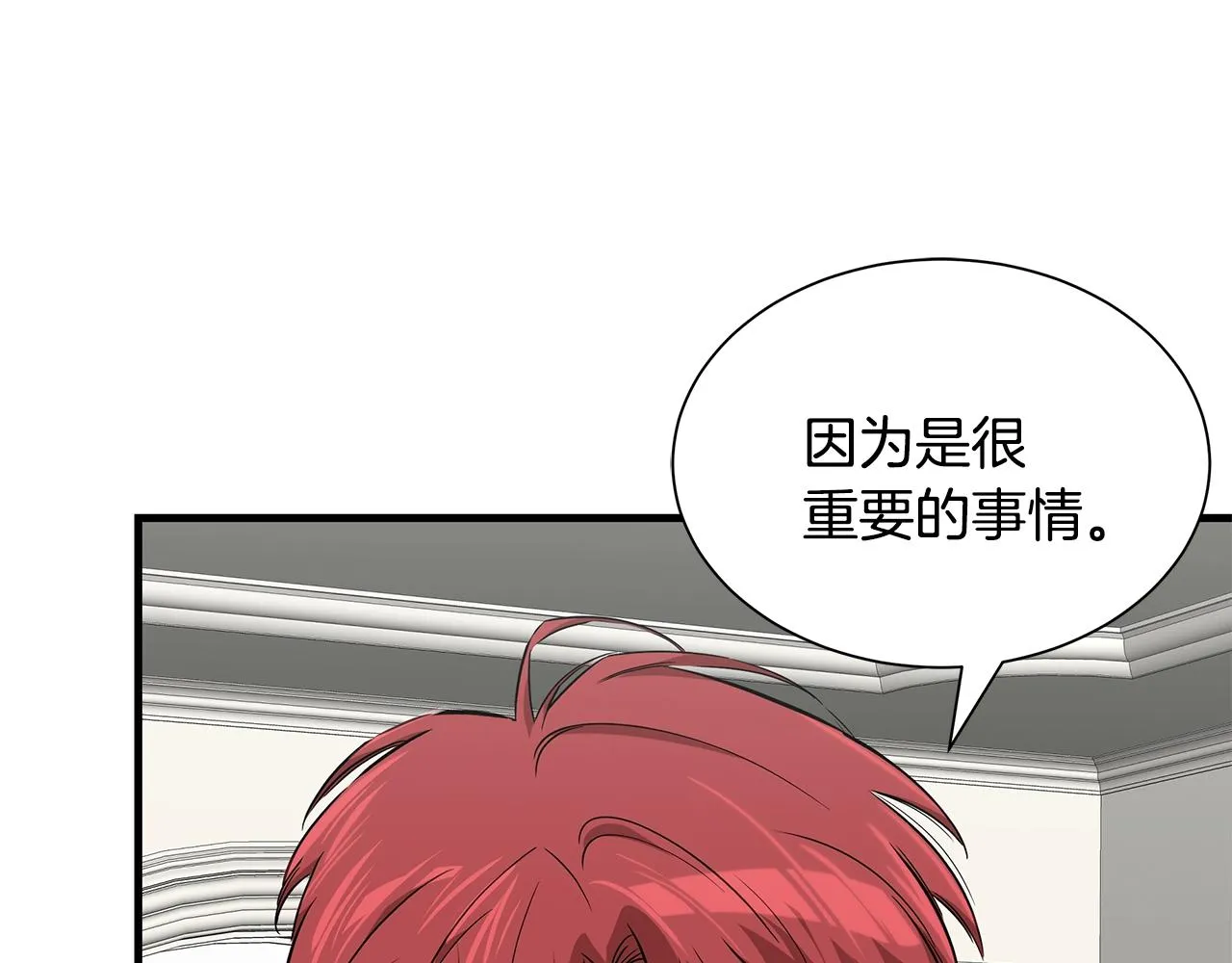 第142话 反击开始！ 第27页