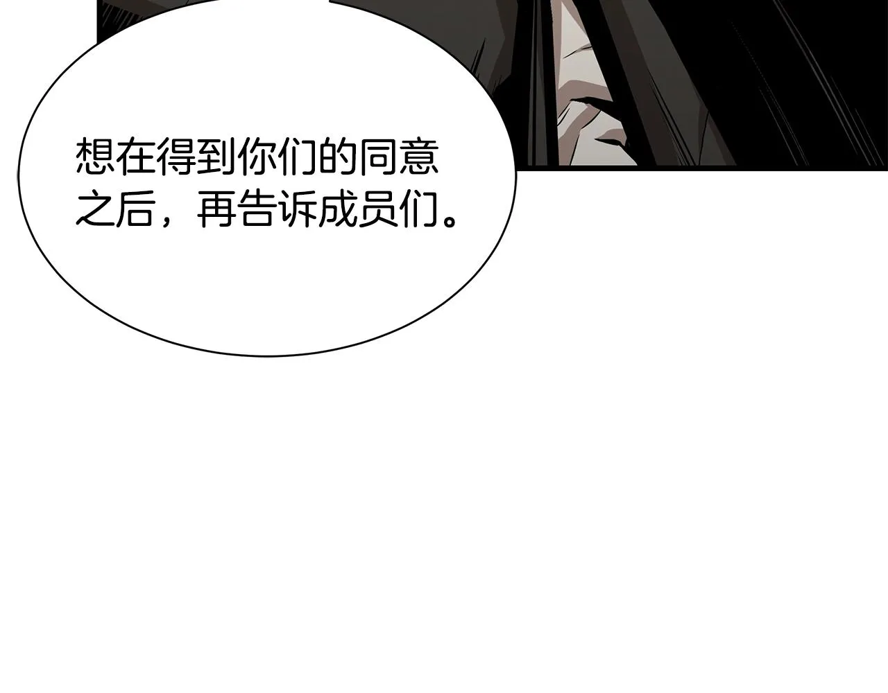 第142话 反击开始！ 第29页