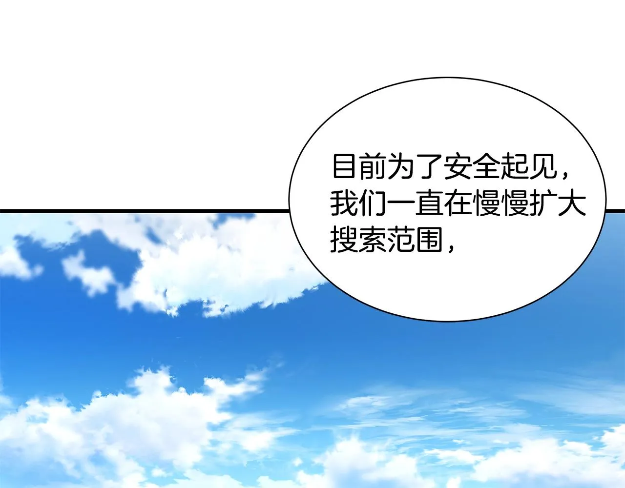 第142话 反击开始！ 第32页