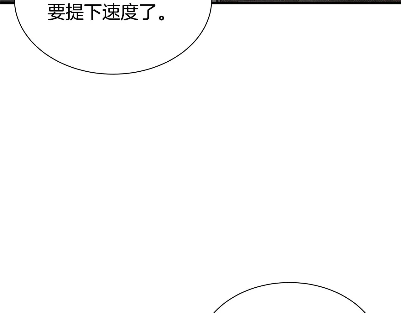第142话 反击开始！ 第34页