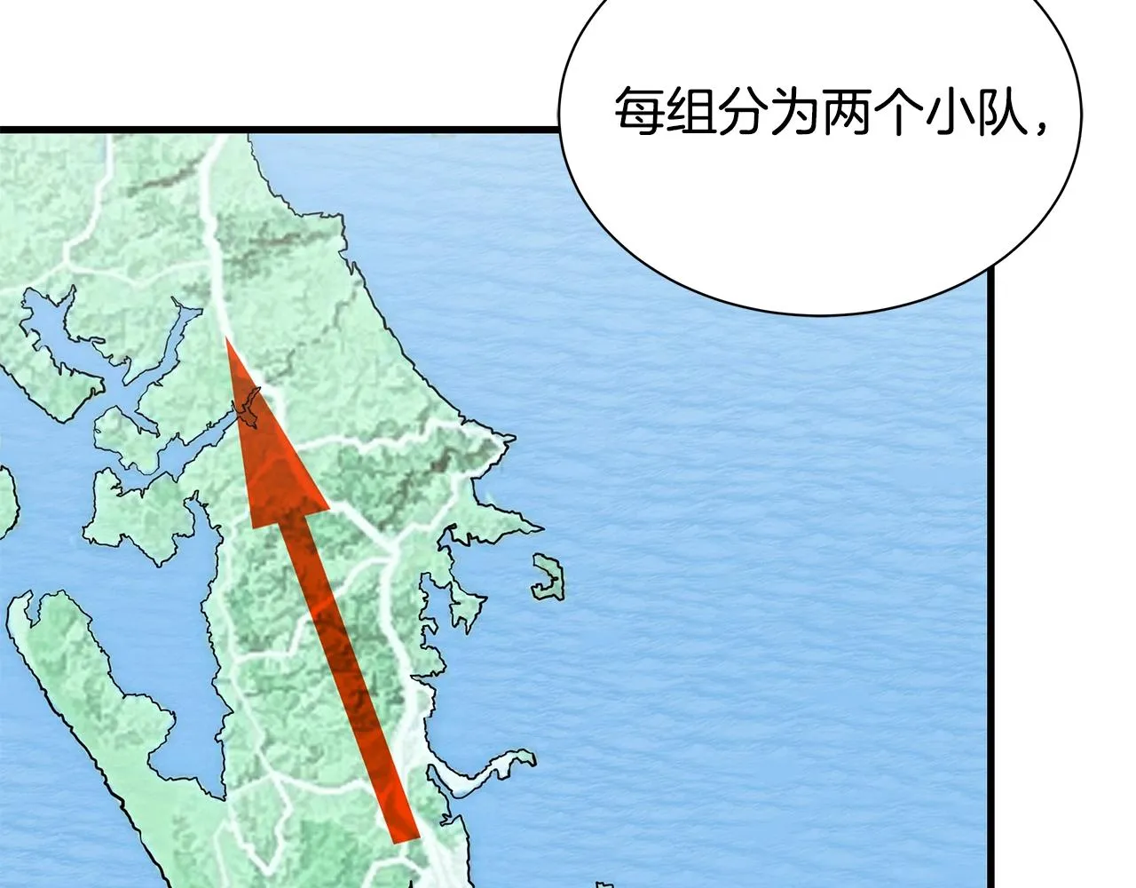 第142话 反击开始！ 第35页