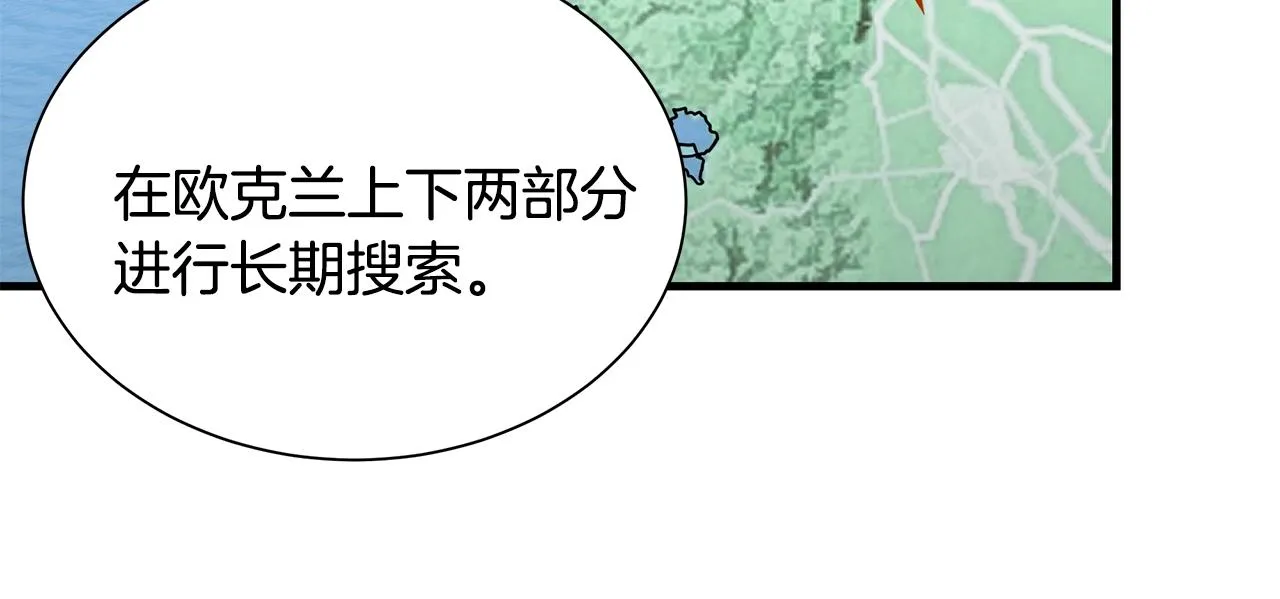 第142话 反击开始！ 第37页